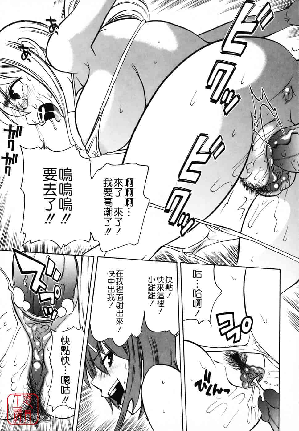 [峠比吕] リボラバ!_第5集