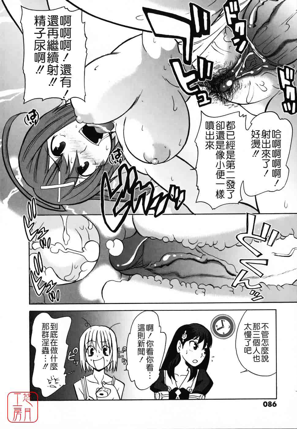 [峠比吕] リボラバ!_第5集
