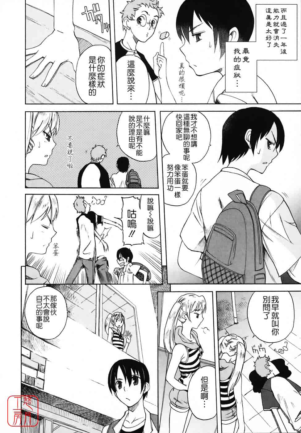 [峠比吕] リボラバ!_第1集