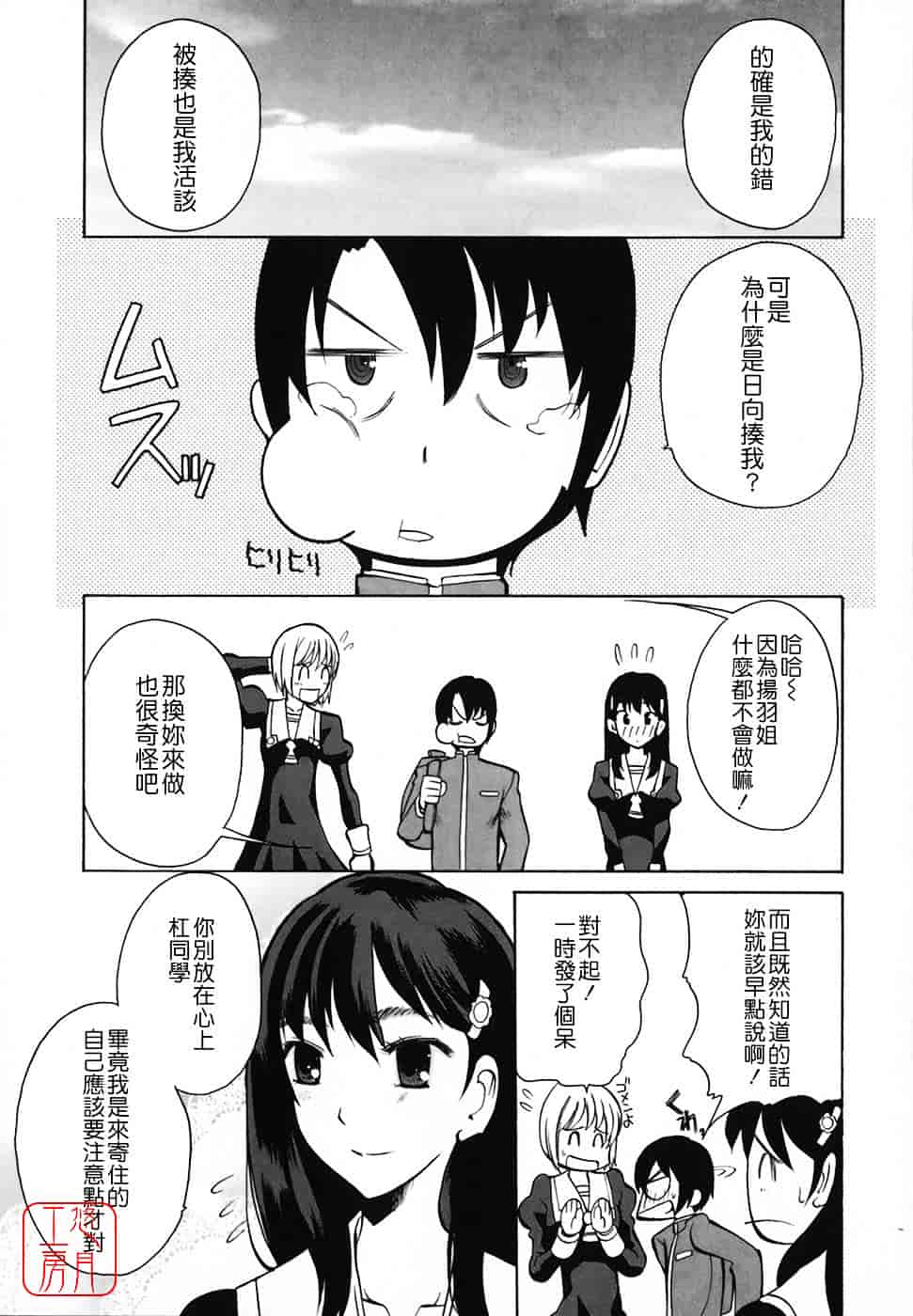 [峠比吕] リボラバ!_第5集