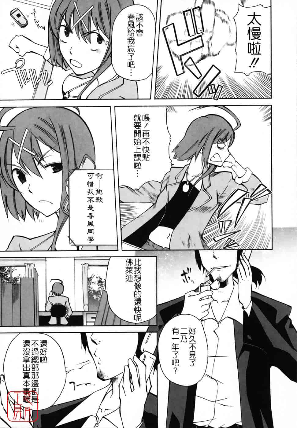 [峠比吕] リボラバ!_第5集