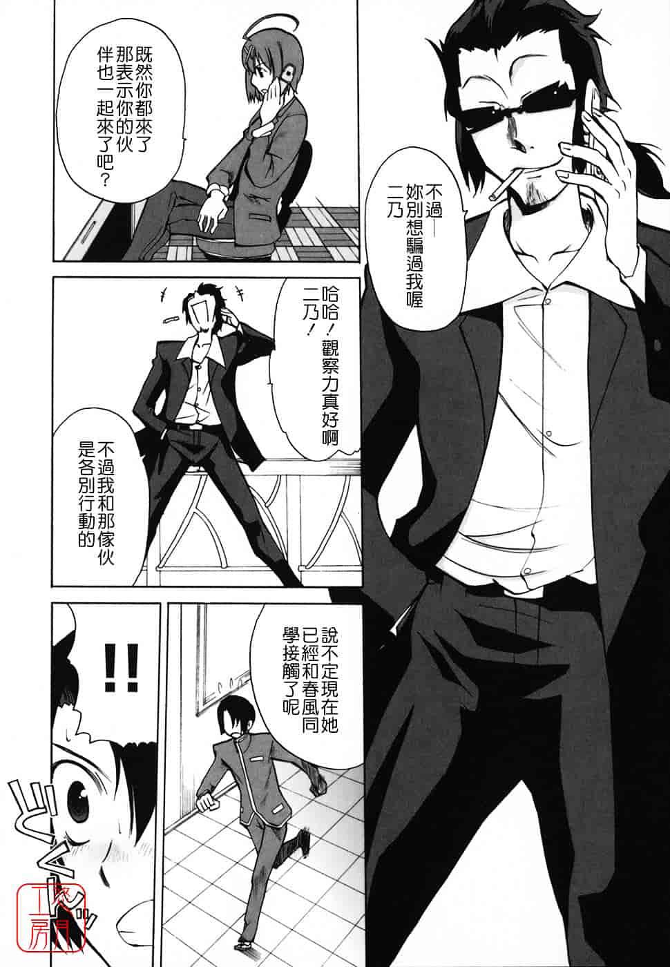 [峠比吕] リボラバ!_第5集