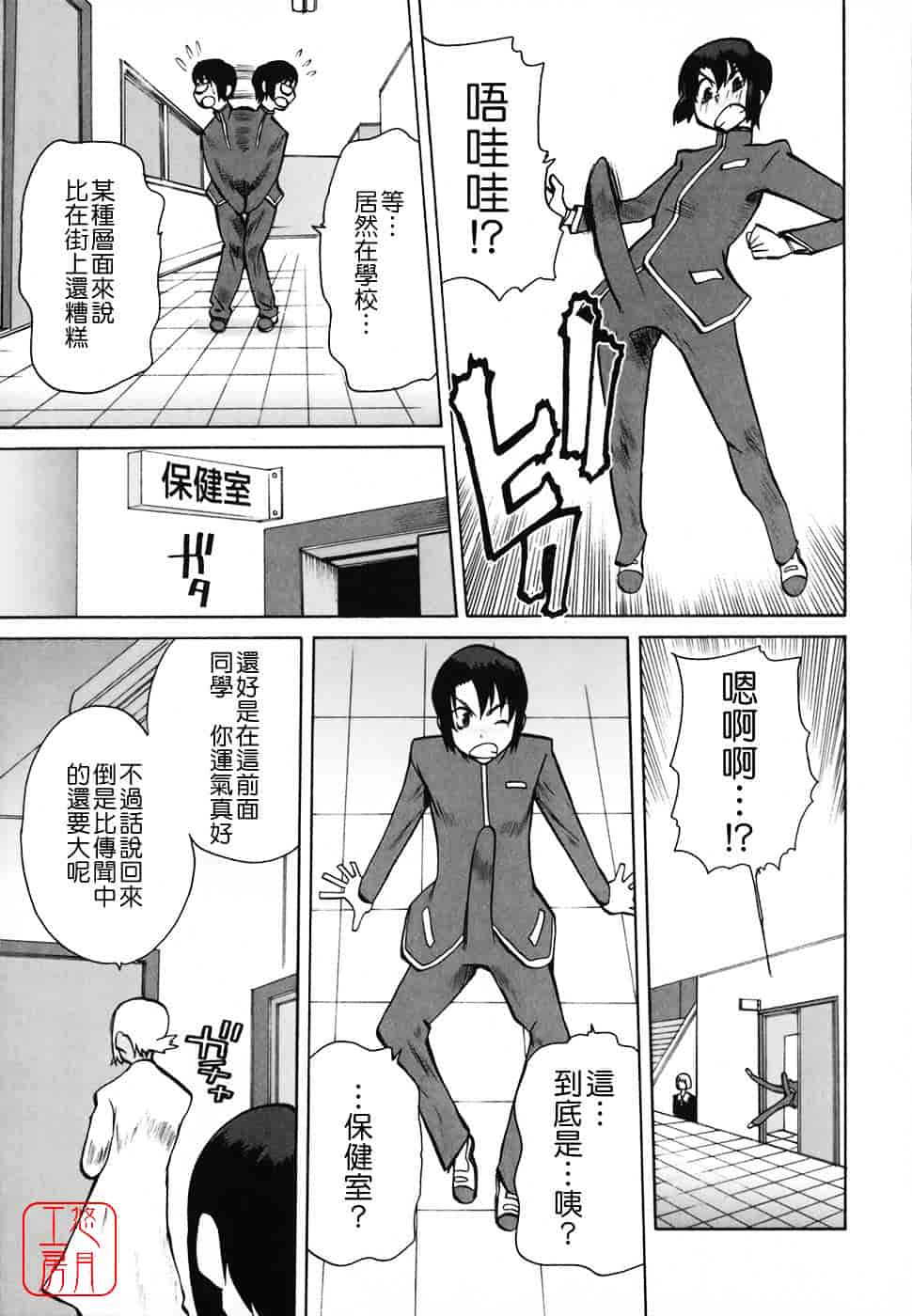 [峠比吕] リボラバ!_第5集