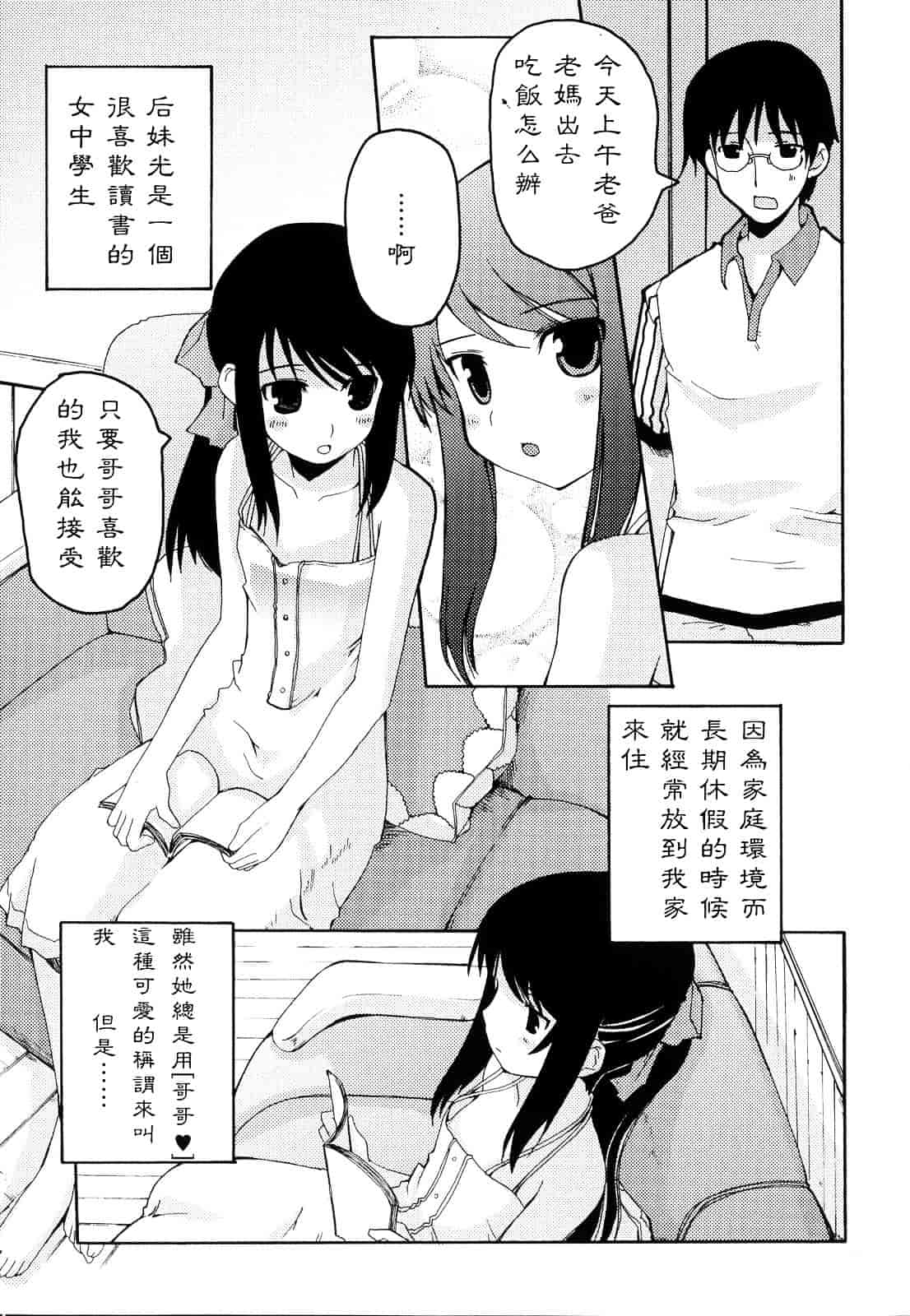 [巻田佳春] とらぶる すくらんぶる_第6集