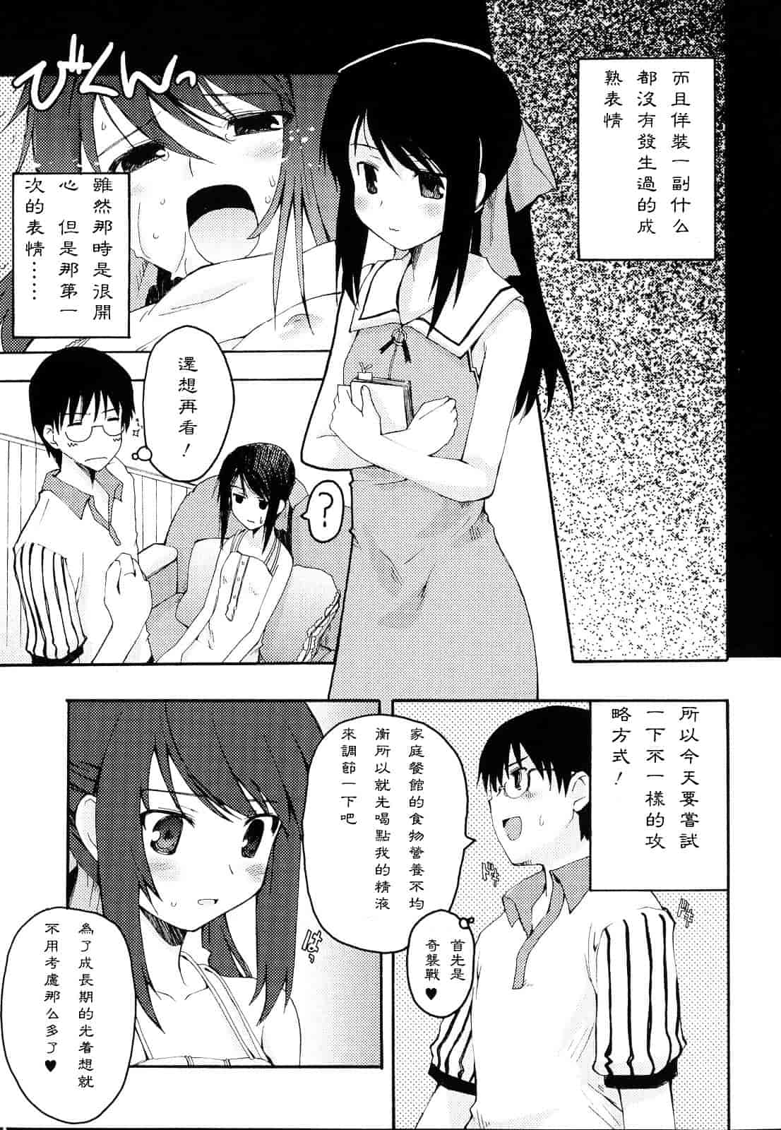 [巻田佳春] とらぶる すくらんぶる_第6集