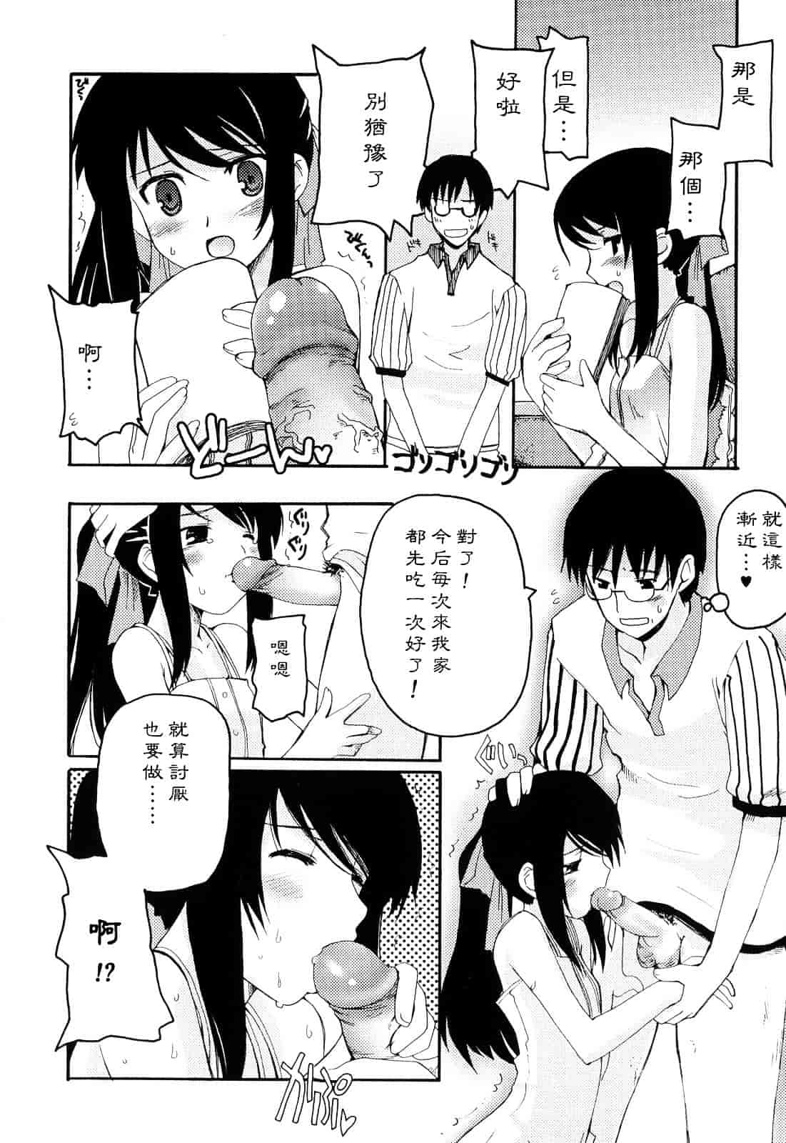 [巻田佳春] とらぶる すくらんぶる_第6集