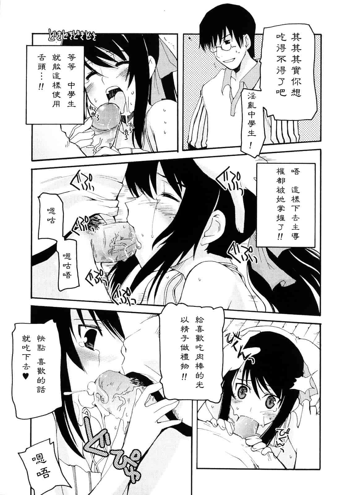 [巻田佳春] とらぶる すくらんぶる_第6集