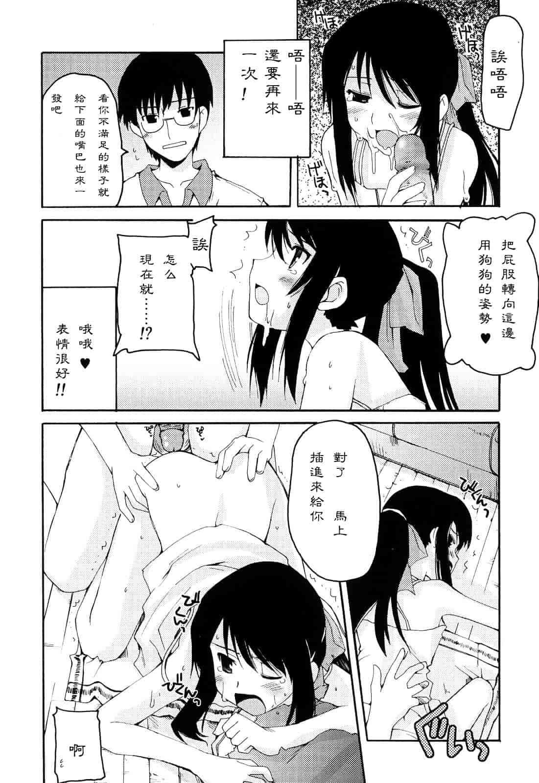 [巻田佳春] とらぶる すくらんぶる_第6集