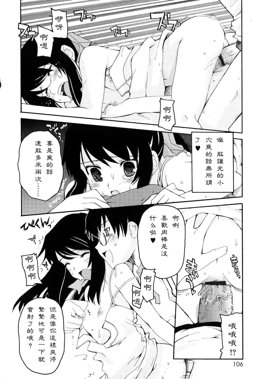 [巻田佳春] とらぶる すくらんぶる_第6集