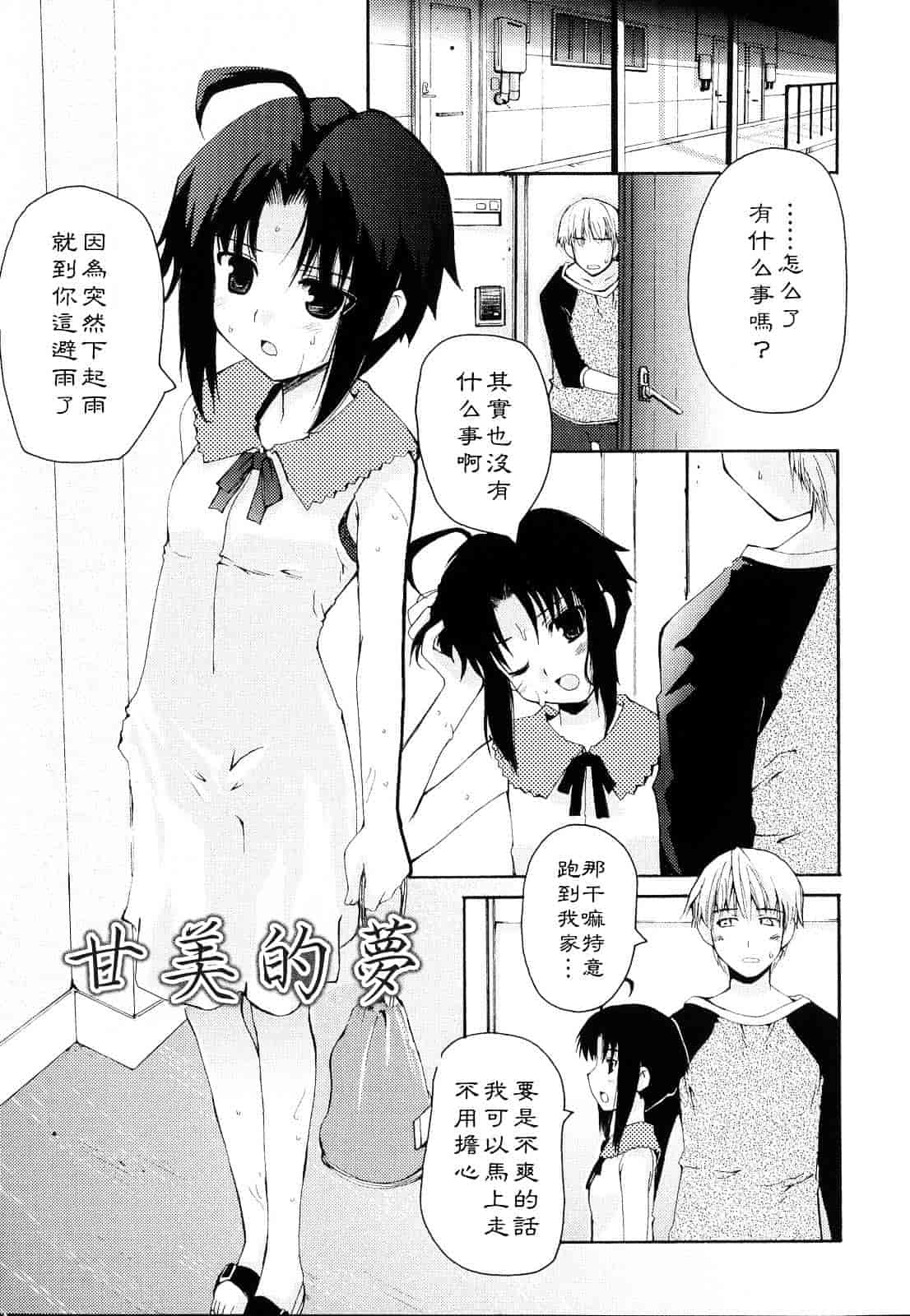 [巻田佳春] とらぶる すくらんぶる_第6集