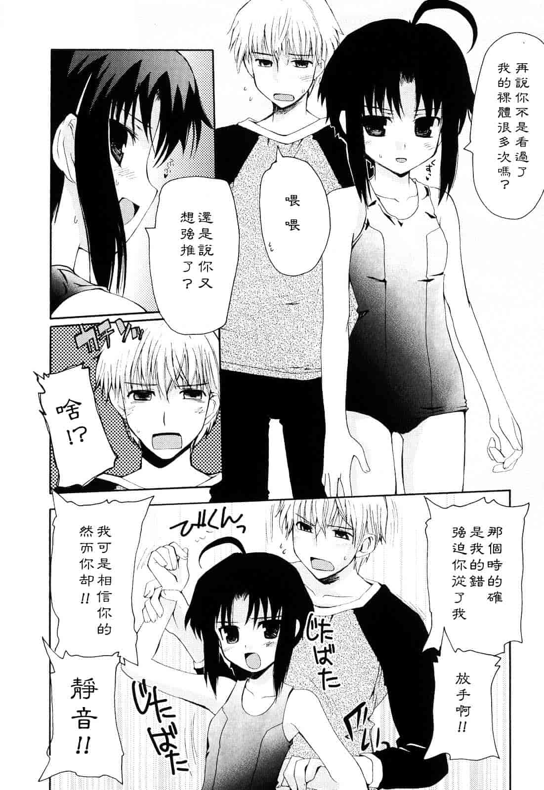 [巻田佳春] とらぶる すくらんぶる_第6集