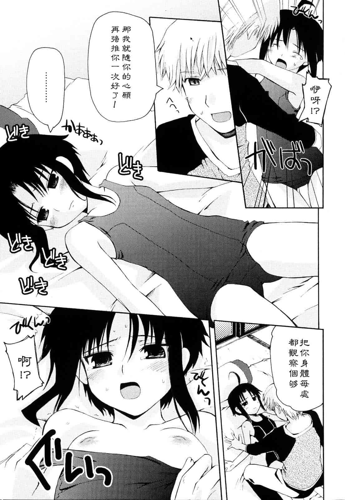 [巻田佳春] とらぶる すくらんぶる_第6集