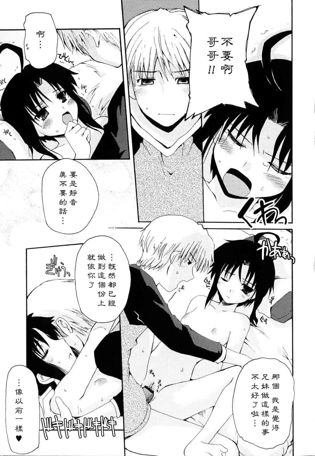 [巻田佳春] とらぶる すくらんぶる_第7集