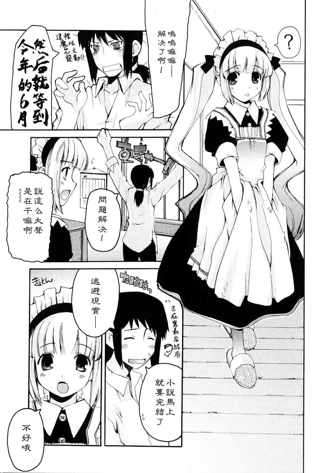 [巻田佳春] とらぶる すくらんぶる_第7集