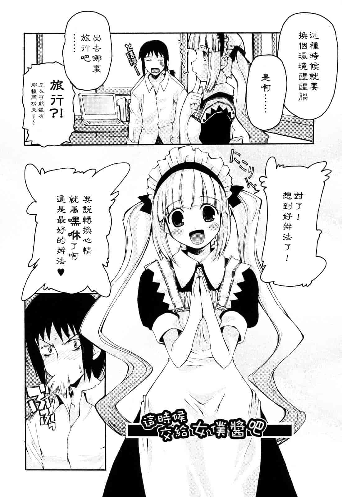 [巻田佳春] とらぶる すくらんぶる_第7集
