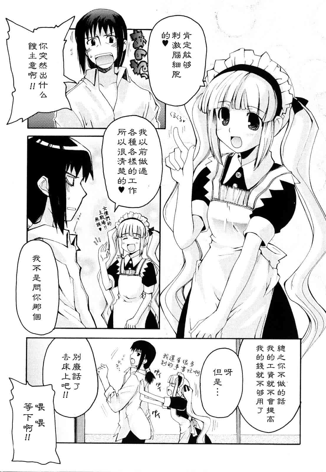 [巻田佳春] とらぶる すくらんぶる_第7集
