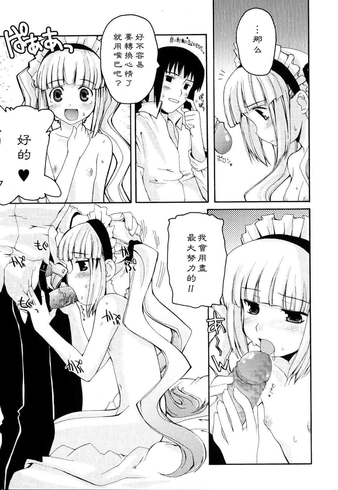 [巻田佳春] とらぶる すくらんぶる_第7集