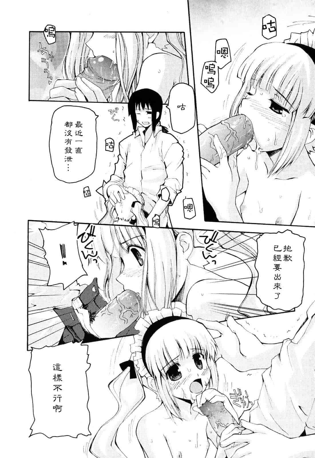 [巻田佳春] とらぶる すくらんぶる_第7集