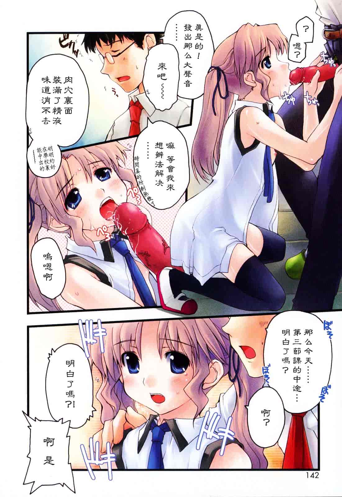 [巻田佳春] とらぶる すくらんぶる_第8集