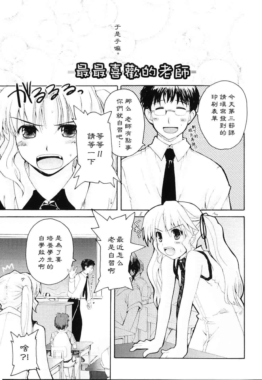 [巻田佳春] とらぶる すくらんぶる_第8集