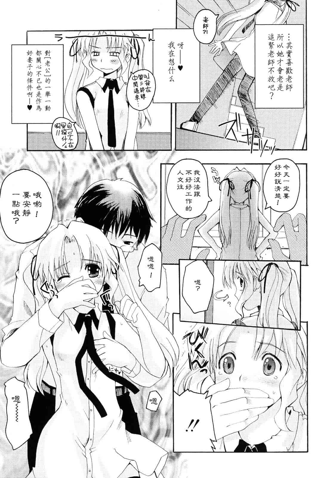[巻田佳春] とらぶる すくらんぶる_第8集