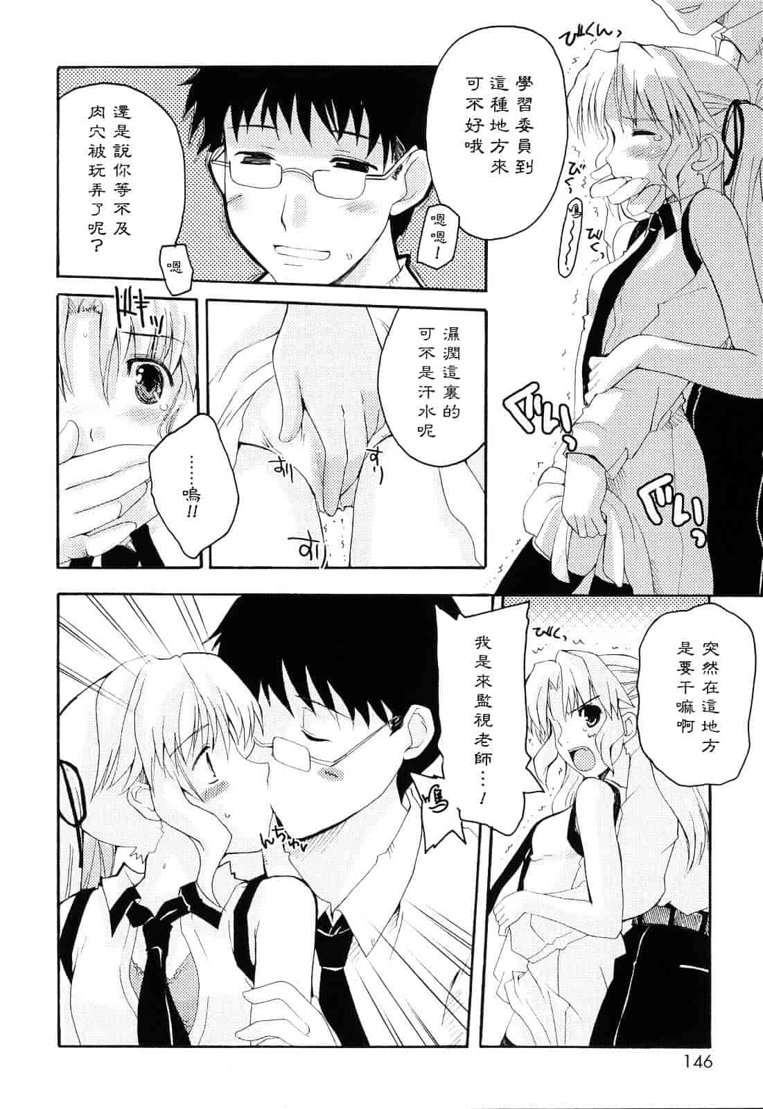[巻田佳春] とらぶる すくらんぶる_第8集