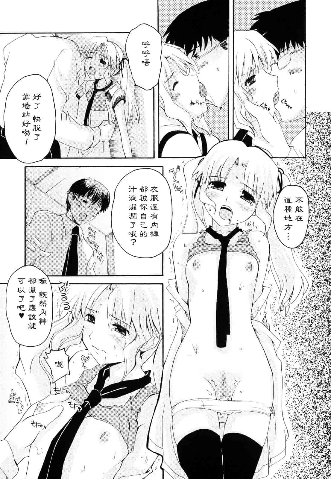 [巻田佳春] とらぶる すくらんぶる_第8集