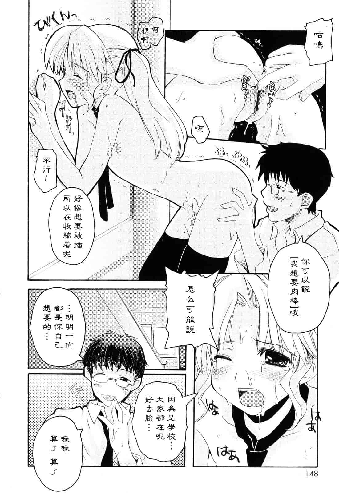 [巻田佳春] とらぶる すくらんぶる_第8集