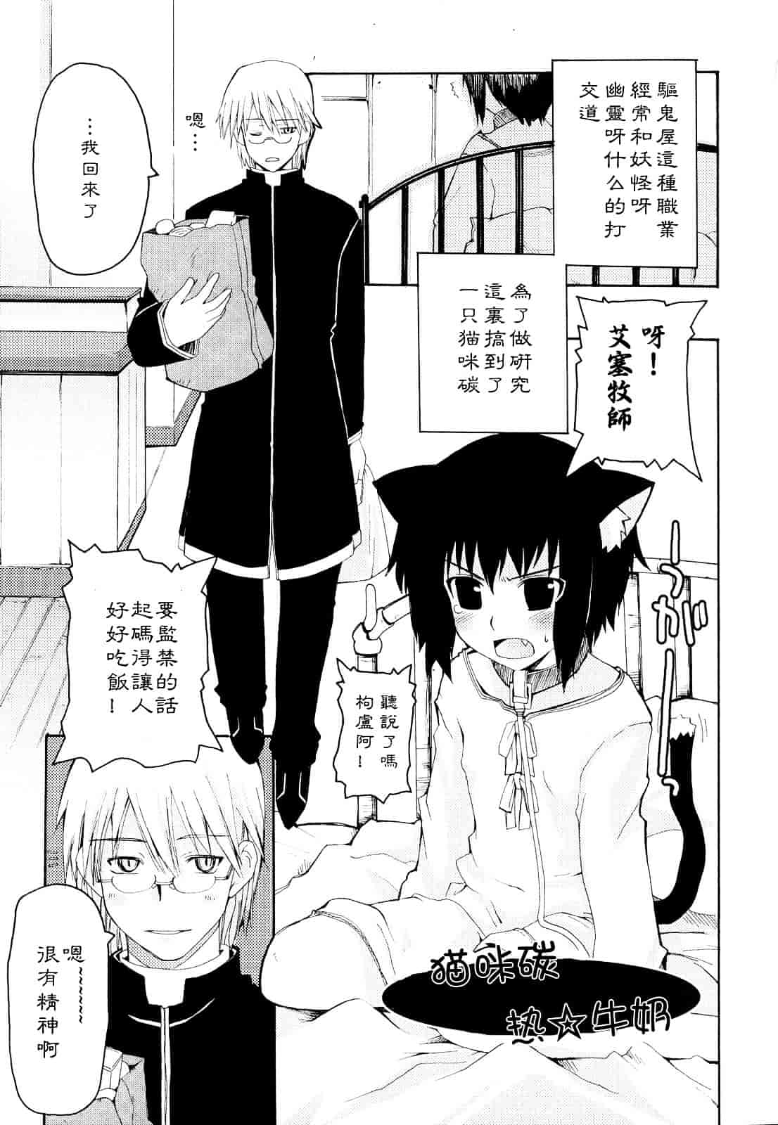 [巻田佳春] とらぶる すくらんぶる_第8集