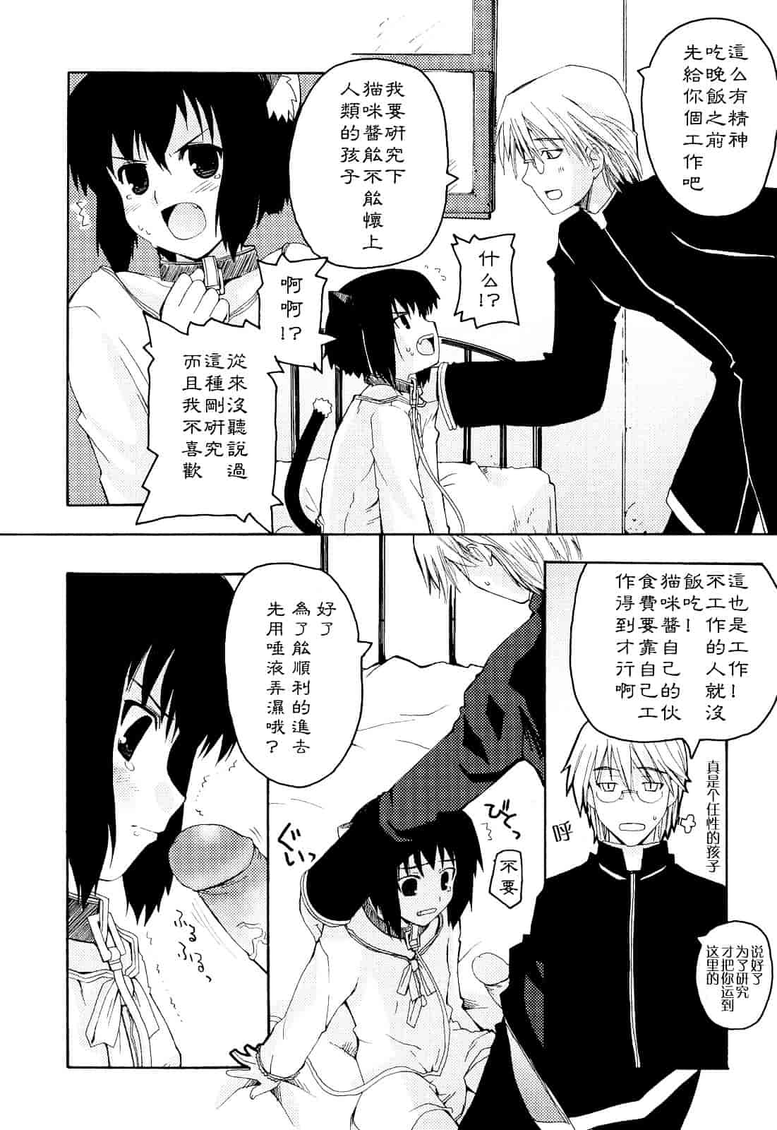 [巻田佳春] とらぶる すくらんぶる_第8集