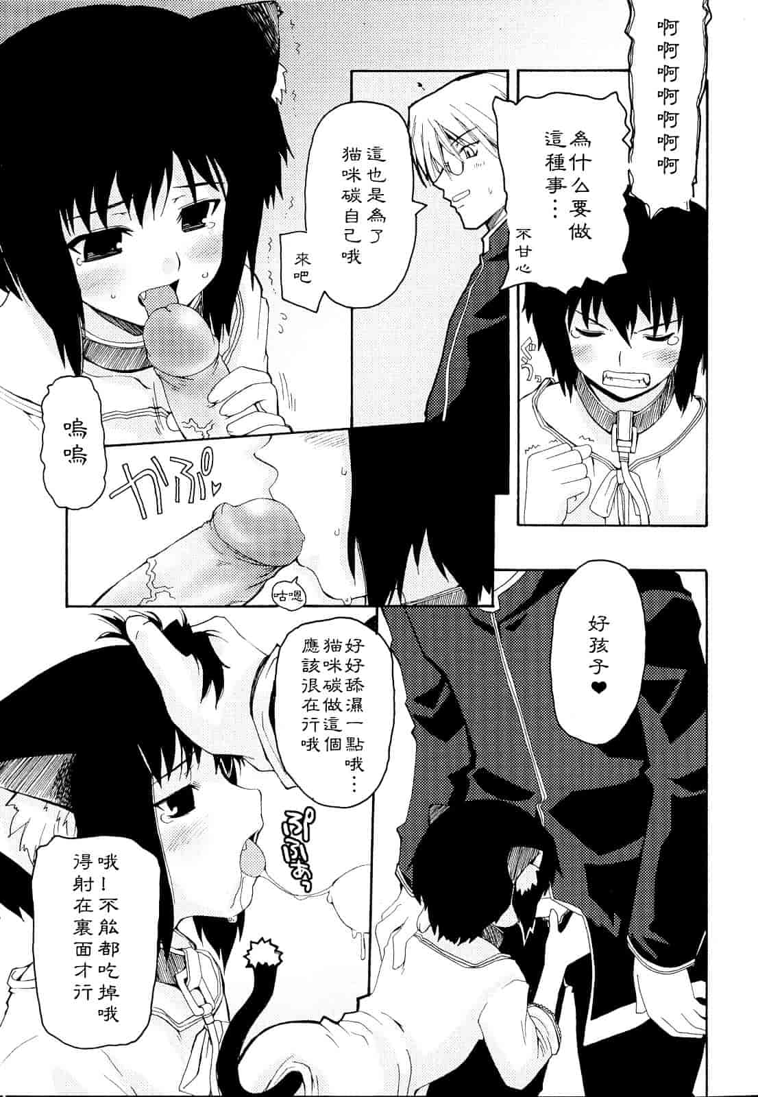 [巻田佳春] とらぶる すくらんぶる_第8集