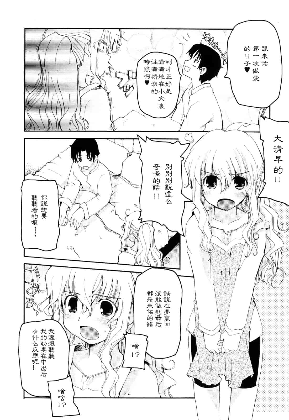 [巻田佳春] とらぶる すくらんぶる_第1集