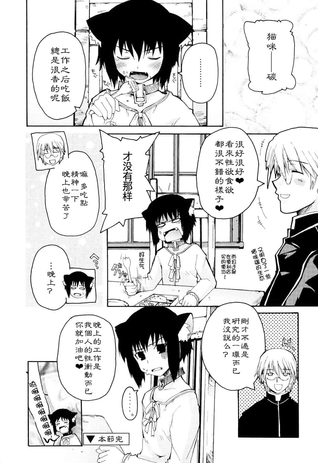 [巻田佳春] とらぶる すくらんぶる_第9集