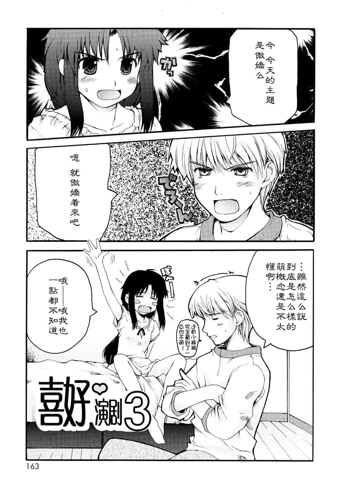 [巻田佳春] とらぶる すくらんぶる_第9集