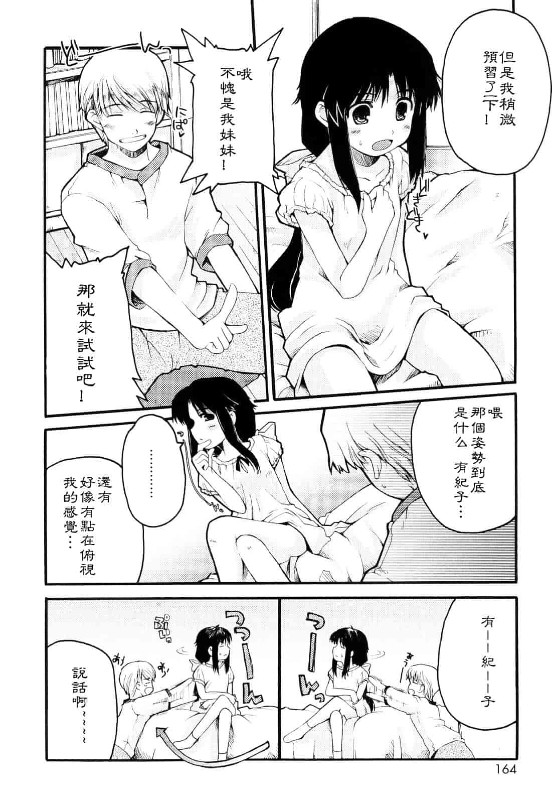 [巻田佳春] とらぶる すくらんぶる_第9集