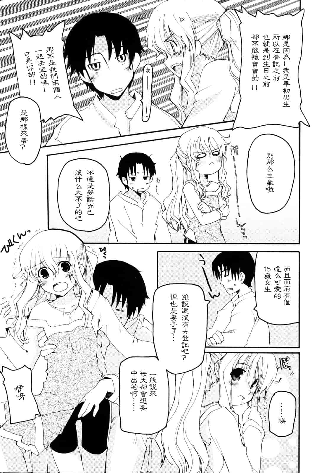 [巻田佳春] とらぶる すくらんぶる_第1集