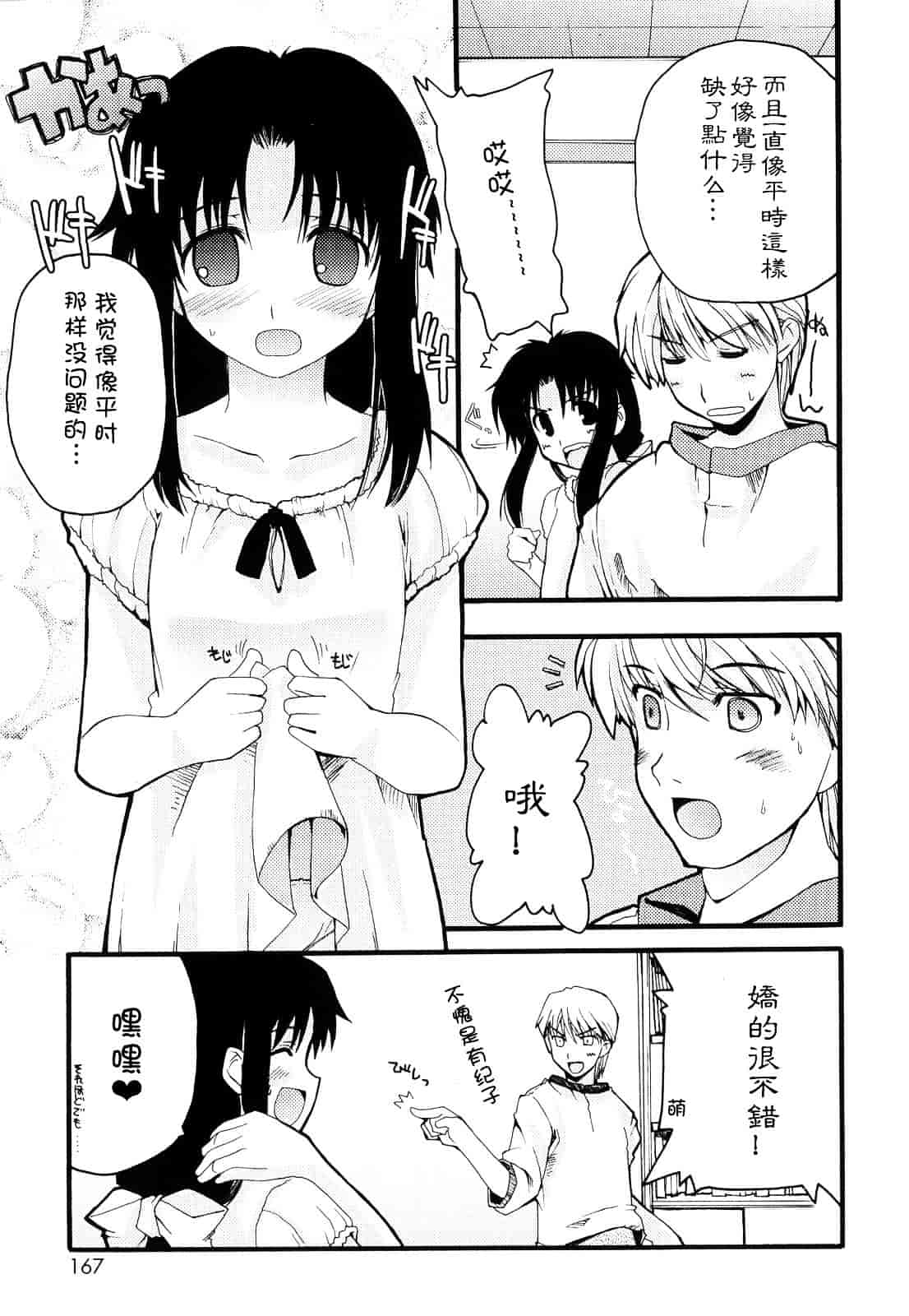 [巻田佳春] とらぶる すくらんぶる_第9集