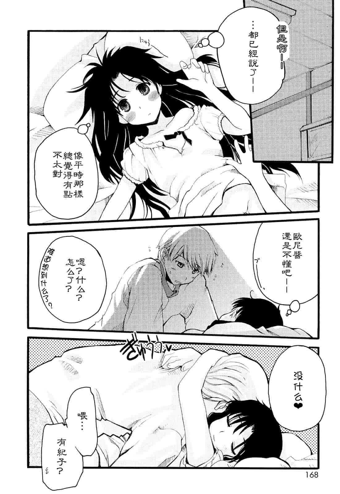 [巻田佳春] とらぶる すくらんぶる_第9集