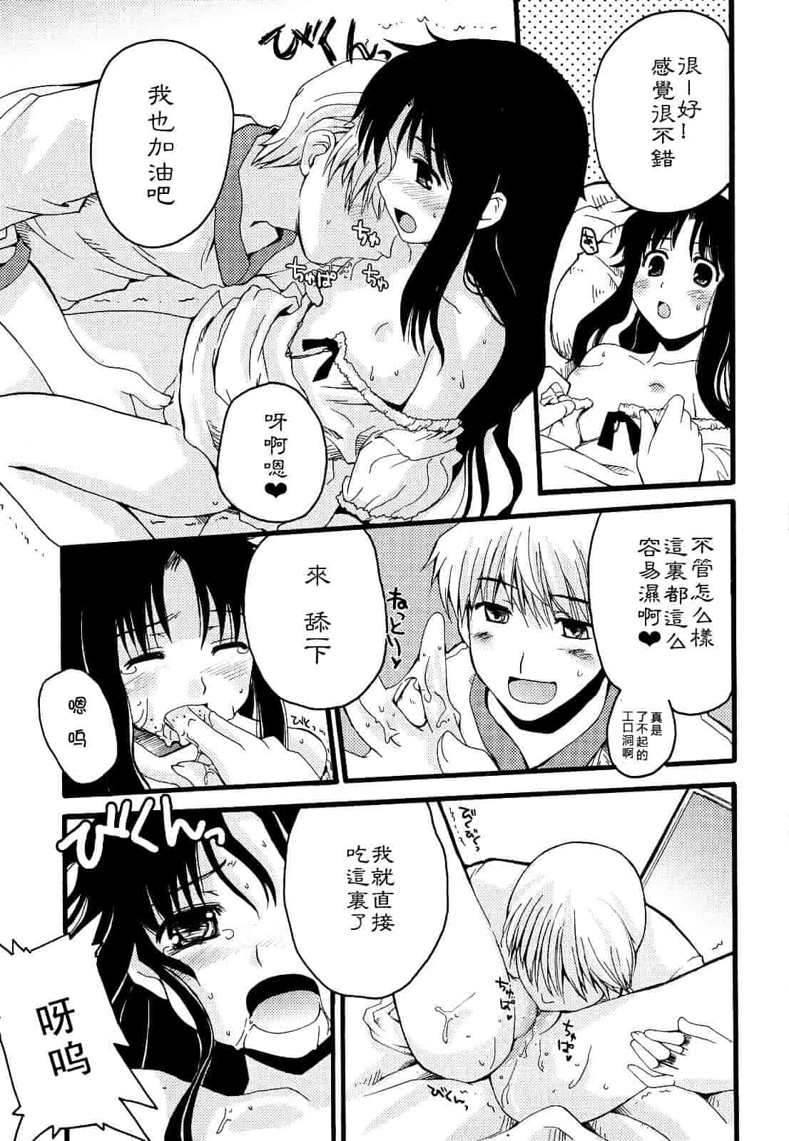 [巻田佳春] とらぶる すくらんぶる_第9集