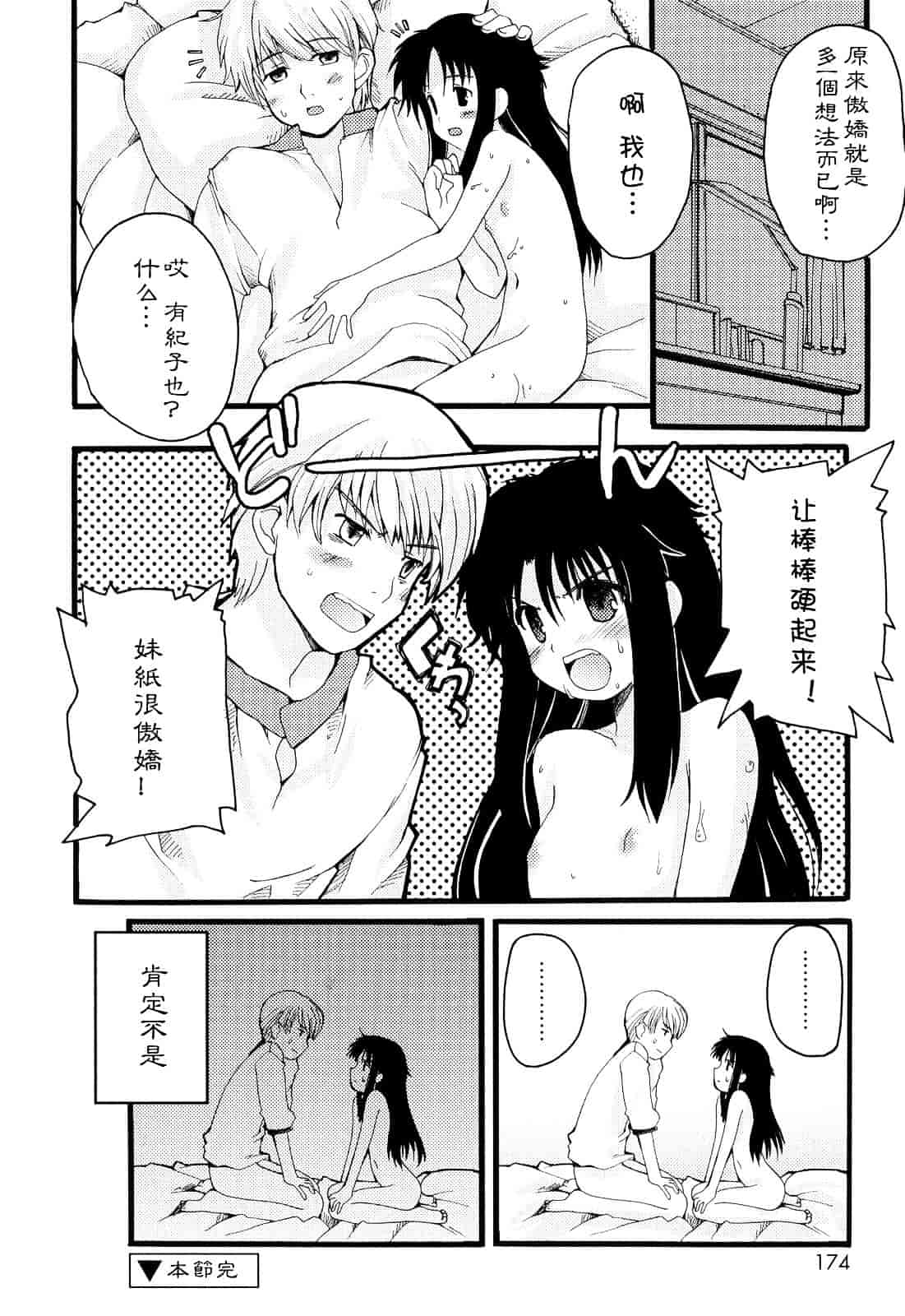 [巻田佳春] とらぶる すくらんぶる_第9集