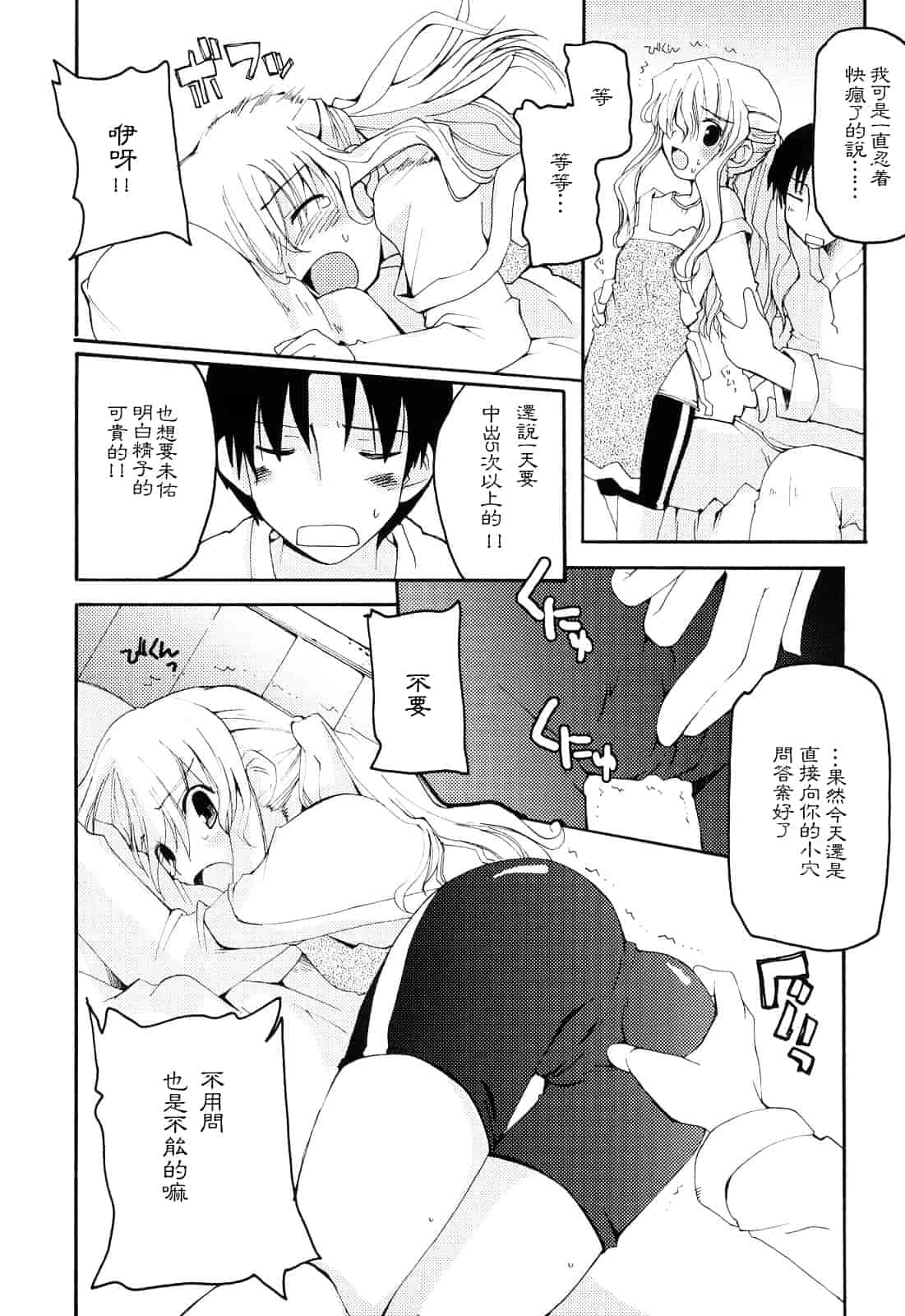 [巻田佳春] とらぶる すくらんぶる_第1集