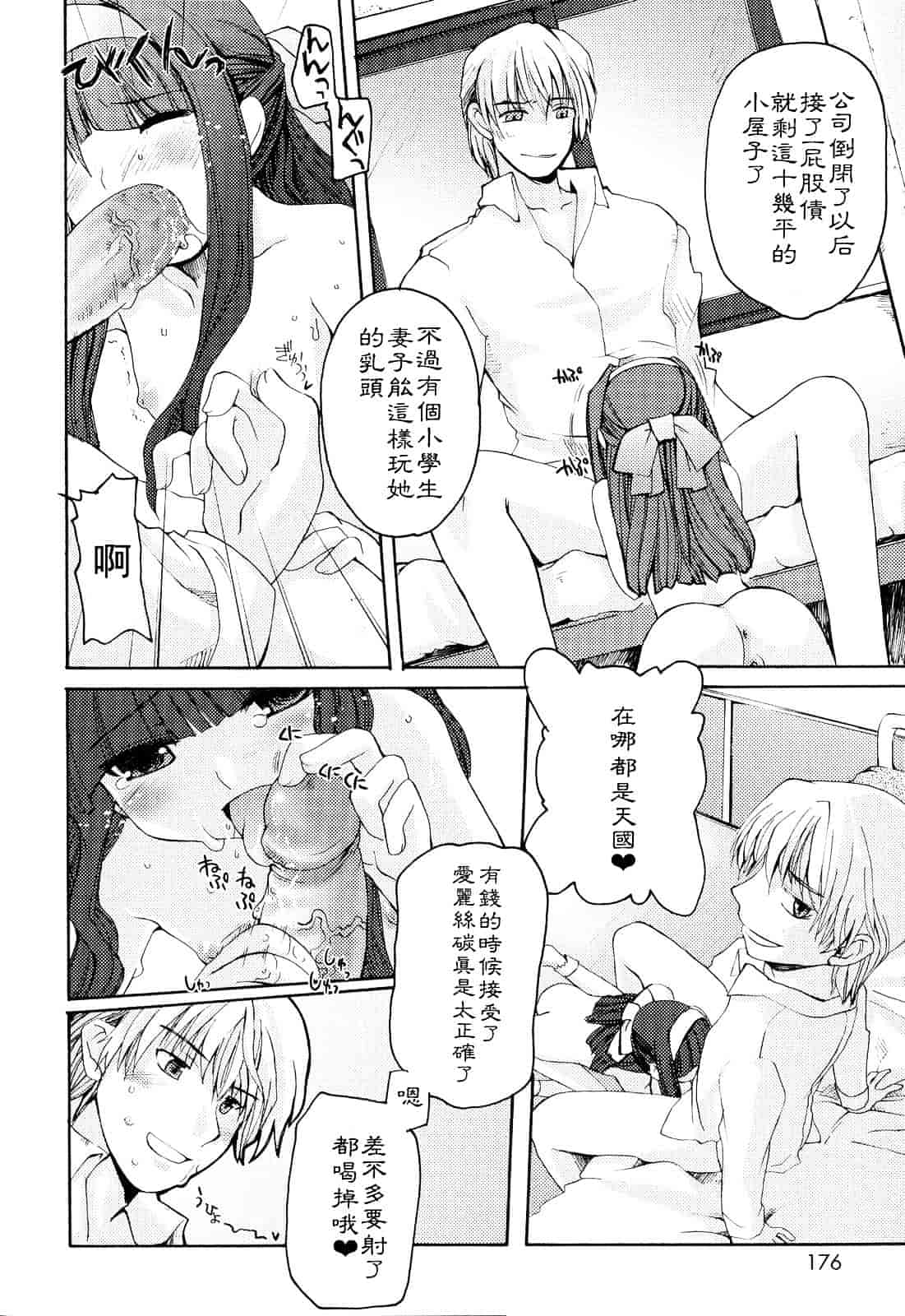 [巻田佳春] とらぶる すくらんぶる_第9集