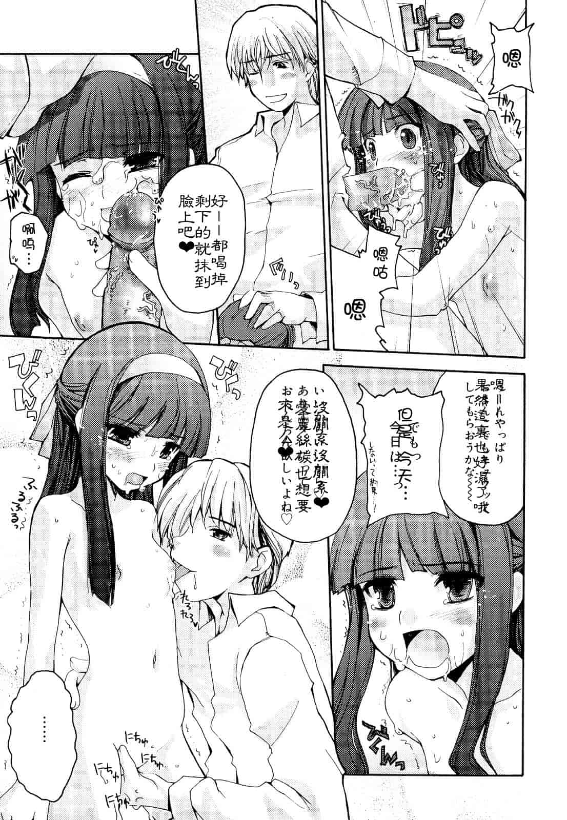 [巻田佳春] とらぶる すくらんぶる_第10集