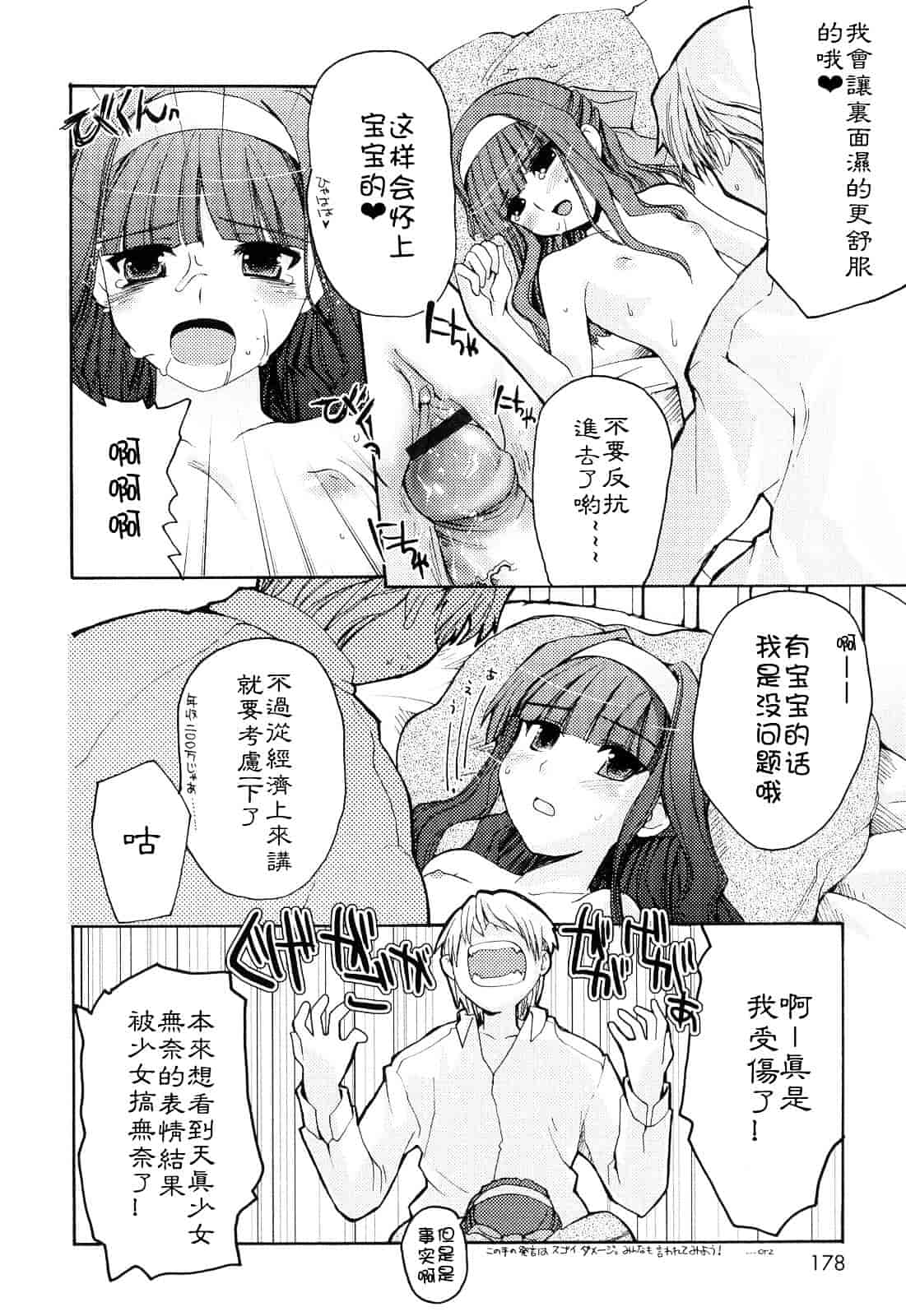 [巻田佳春] とらぶる すくらんぶる_第10集