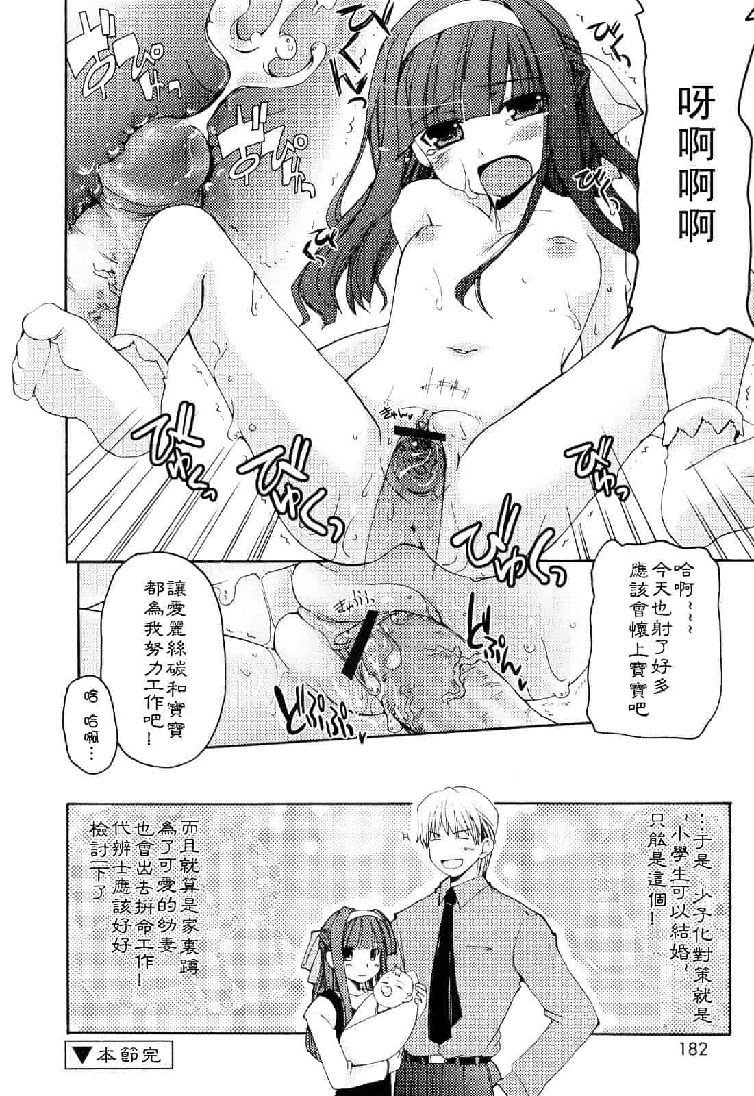 [巻田佳春] とらぶる すくらんぶる_第10集