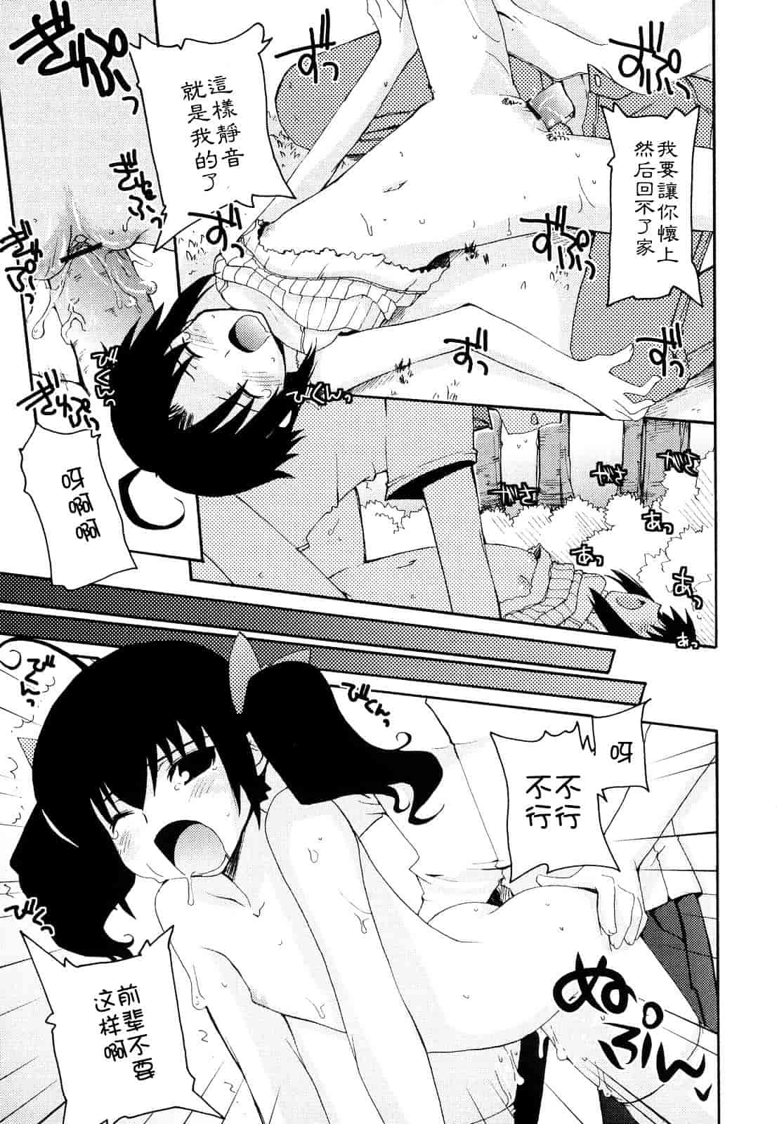[巻田佳春] とらぶる すくらんぶる_第10集