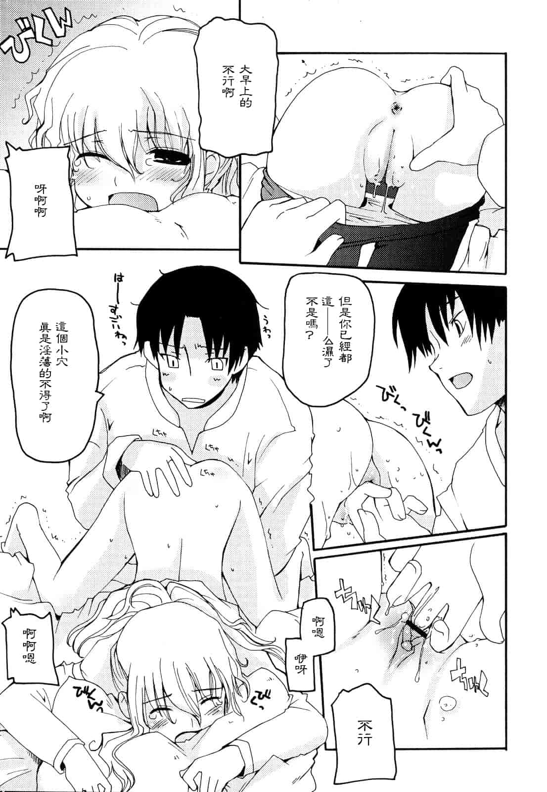 [巻田佳春] とらぶる すくらんぶる_第1集