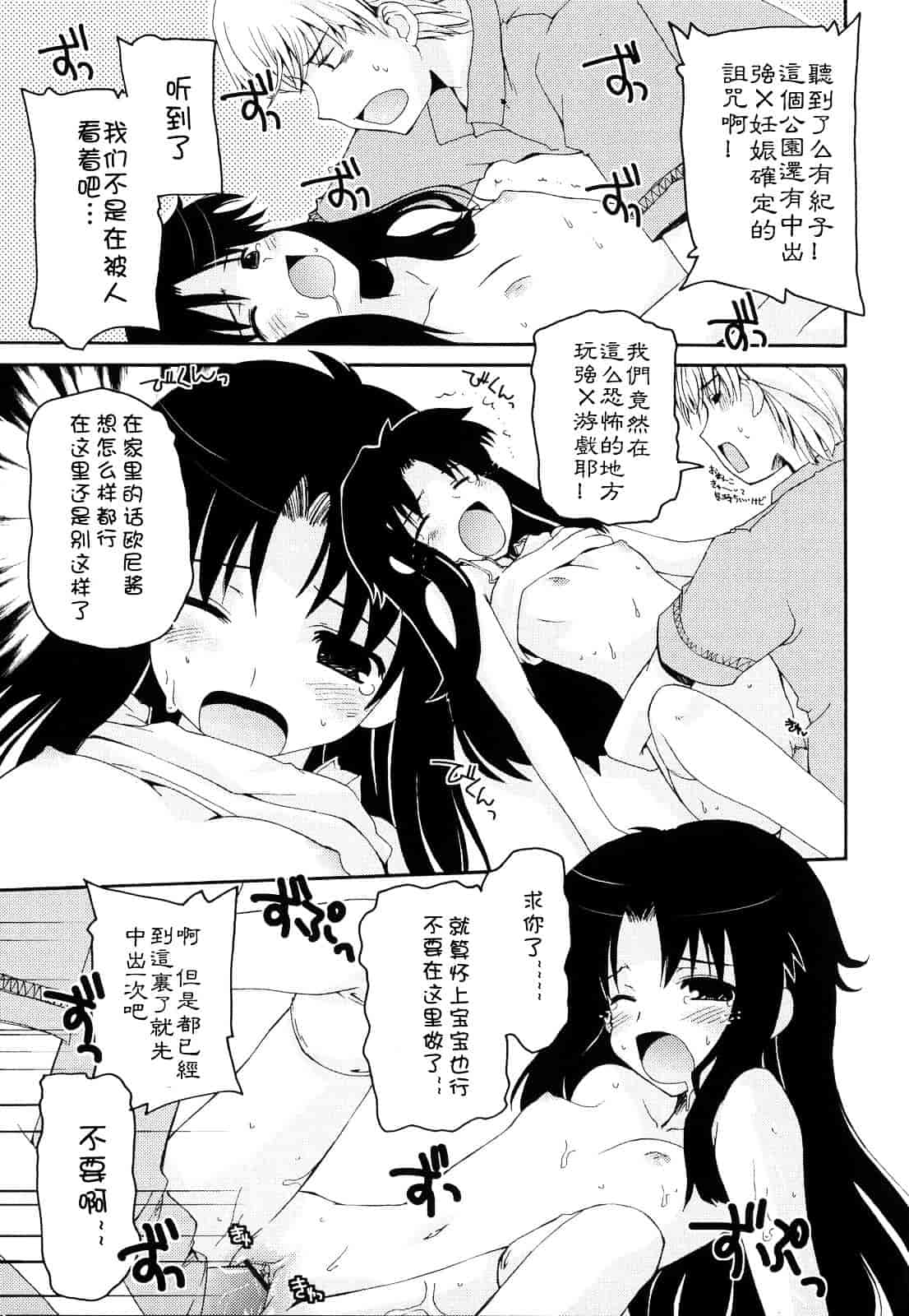 [巻田佳春] とらぶる すくらんぶる_第10集