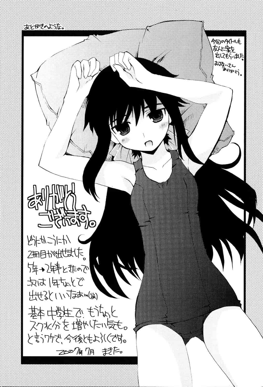 [巻田佳春] とらぶる すくらんぶる_第10集
