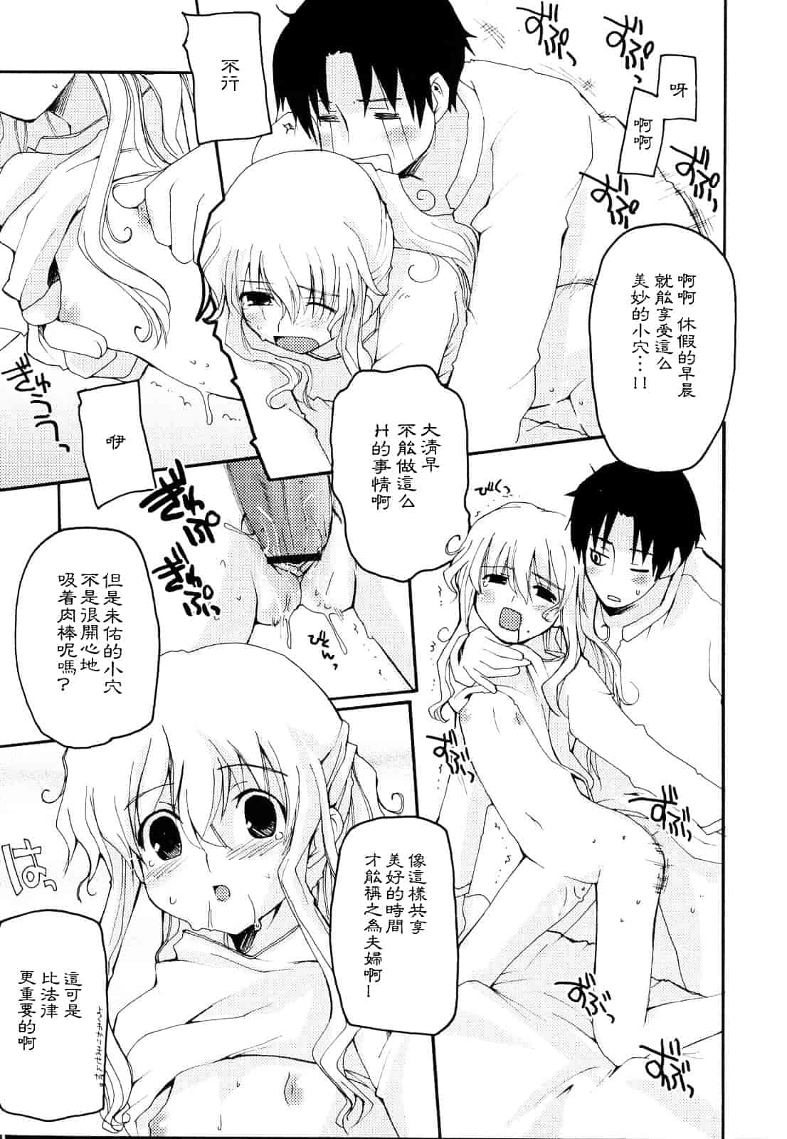 [巻田佳春] とらぶる すくらんぶる_第2集